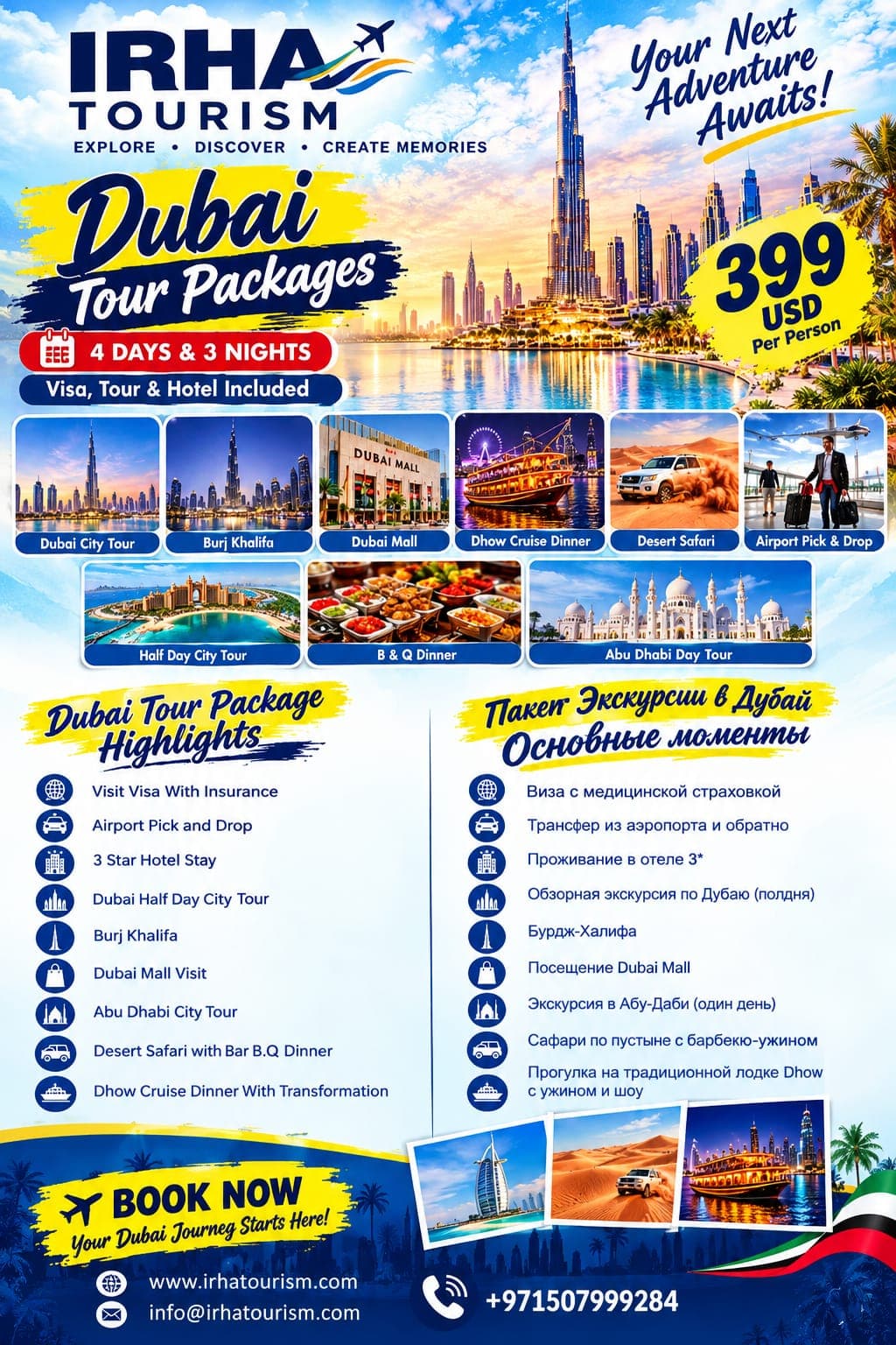 Dubai Package, 4 days and 3 nights
